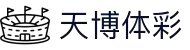 天博体彩「app官方下载中国」官方网站
